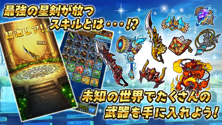 ブレイドストーリー