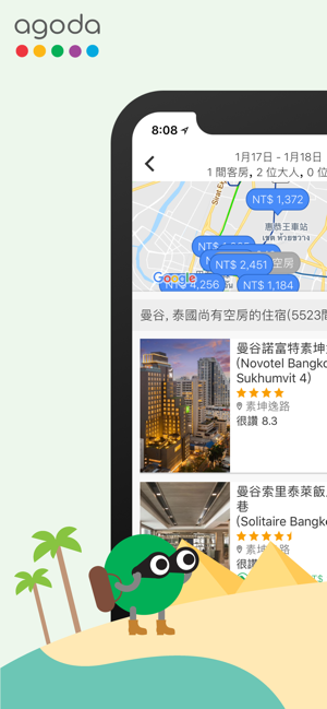 Agoda - 國內外訂房優惠(圖8)-速報App