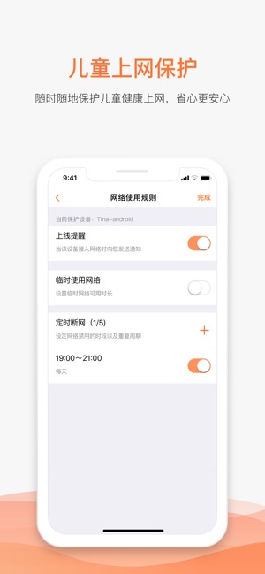 MIFON智家(圖5)-速報App