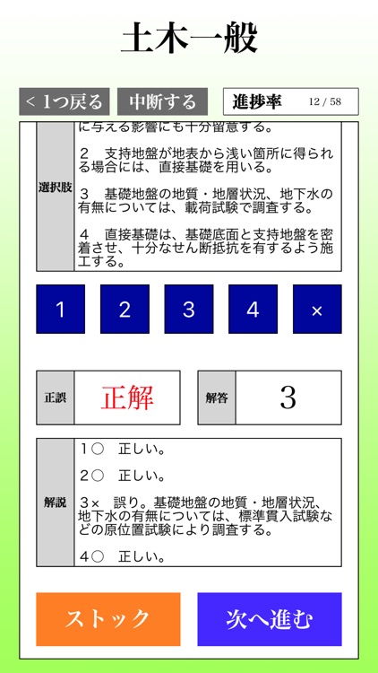 ２級土木施工管理技術検定 (土木)「30日合格プログラム」