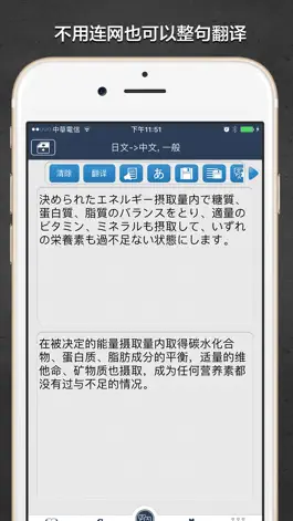 Game screenshot Transwhiz 译经日中词典 hack