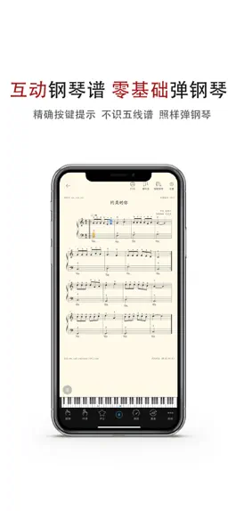 Game screenshot 钢琴谱大全3 hack