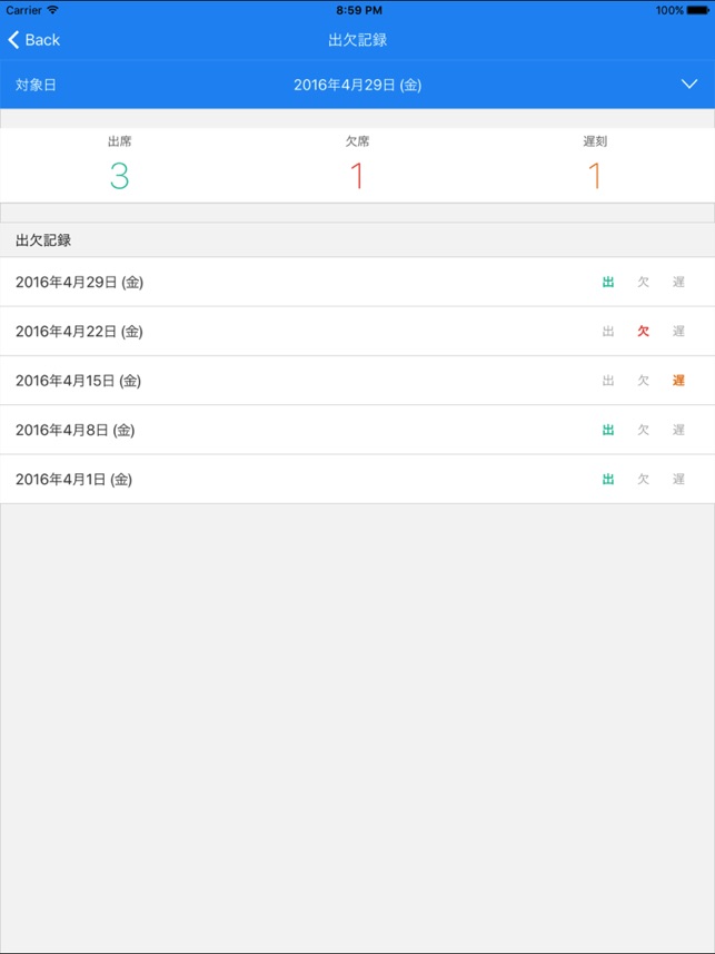 Orario For 同志社 をapp Storeで