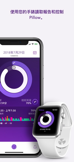 Pillow 自動睡眠跟踪器(圖9)-速報App