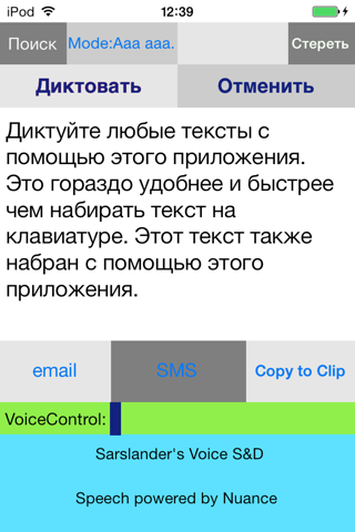 Voice Search & Voice Dictation screenshot 4