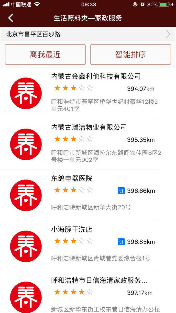 老年卡e个人 screenshot 2