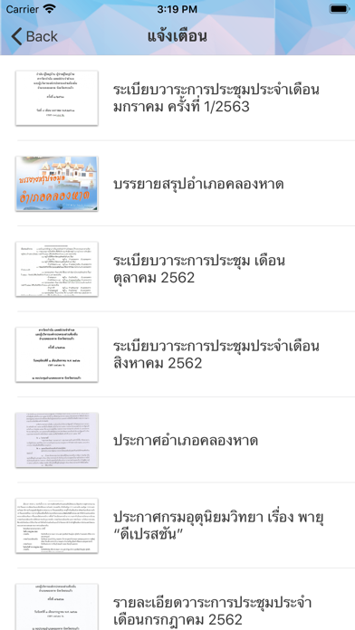 Khlong Hat screenshot 4