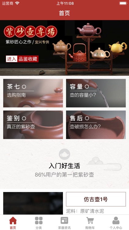 51茶器