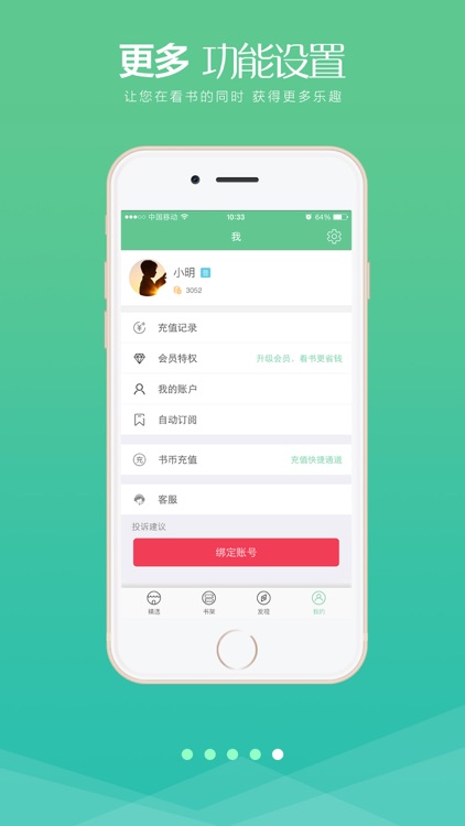 小说520 screenshot-4