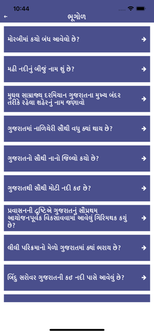 Gujarati General Knowledge GK(圖6)-速報App