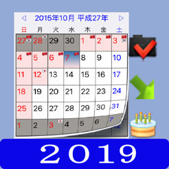日本カレンダー2019 On The App Store