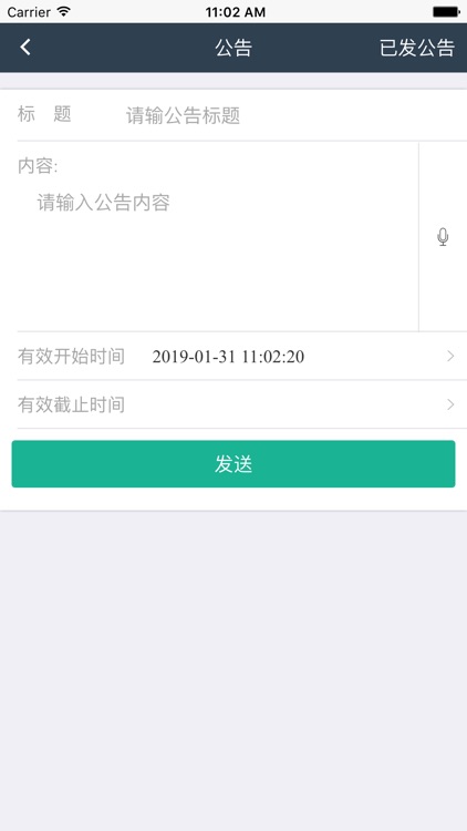 南宁高新政企通 screenshot-3