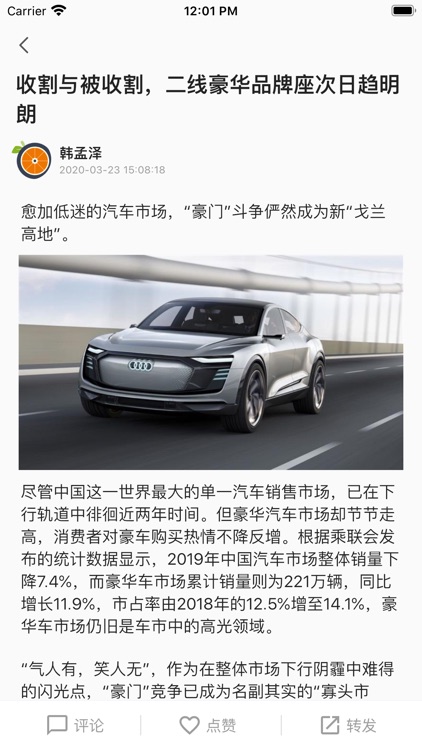 青橙汽车 screenshot-4