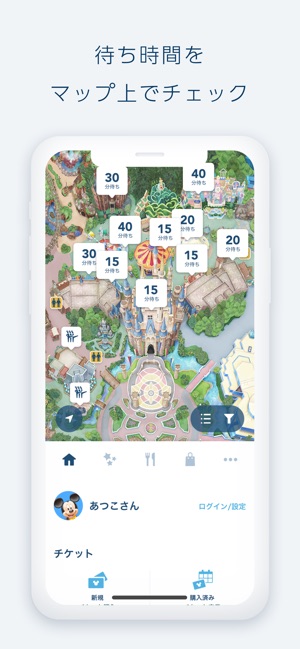 Tokyo Disney Resort App Screenshot