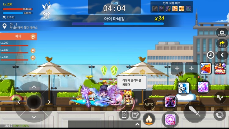 메이플스토리M screenshot-6