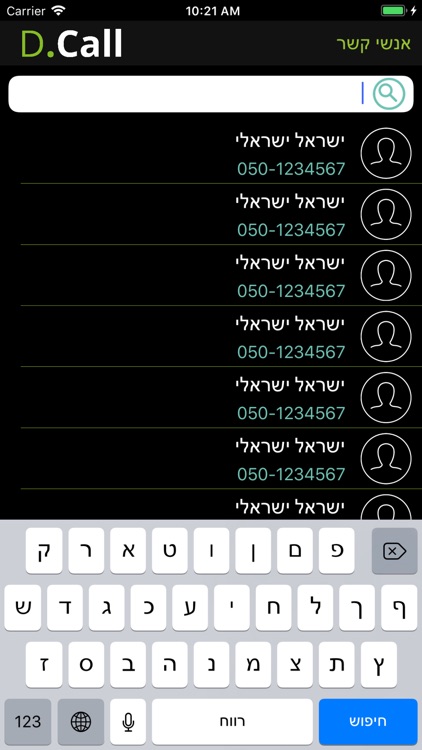 DCall
