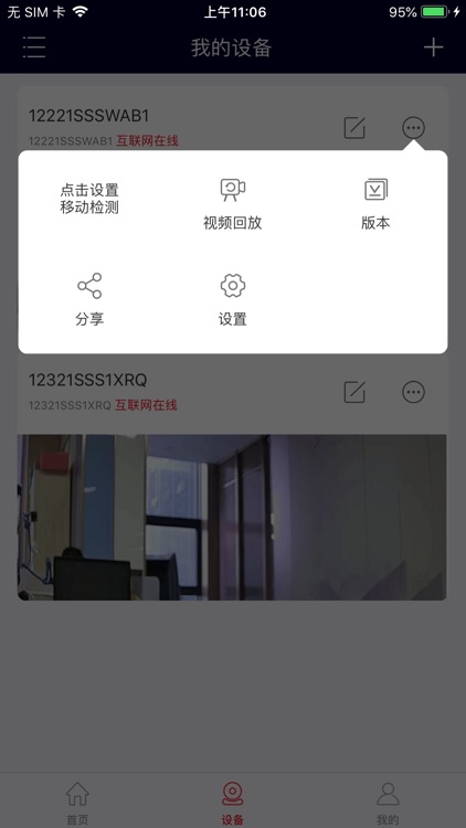 SunywoSmart-尚维智能 screenshot-3