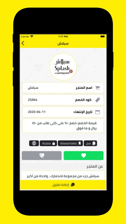 coupon box كوبون بوكس screenshot-5