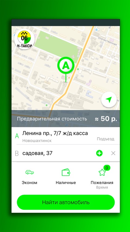 TAXI Новошахтинска 06