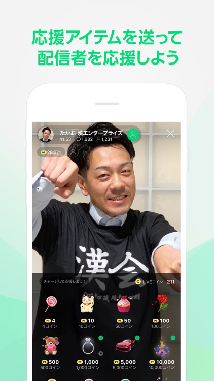 LINE LIVE - LINEのライブ配信アプリ screenshot-3