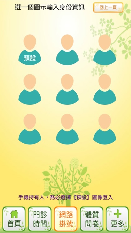 延平慈愛觀心中醫