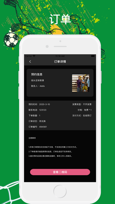 旋风足球 screenshot 2