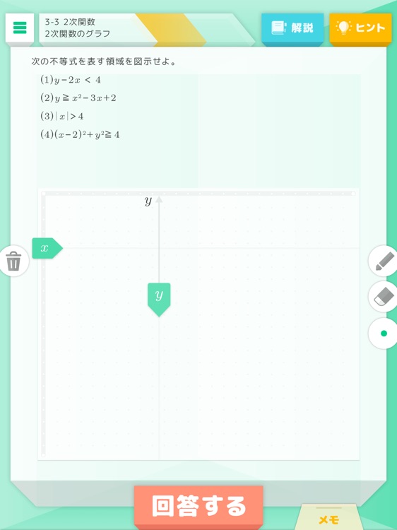 Qubena 高校版