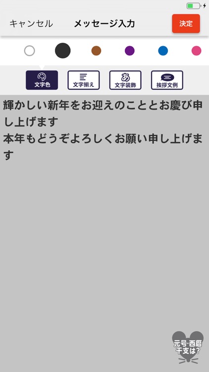 ヤマダプリント年賀状 2020 スマホで年賀注文 screenshot-4