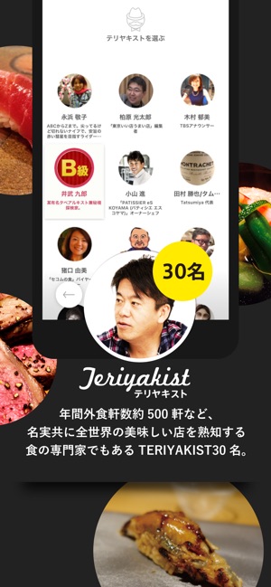 TERIYAKI(圖4)-速報App