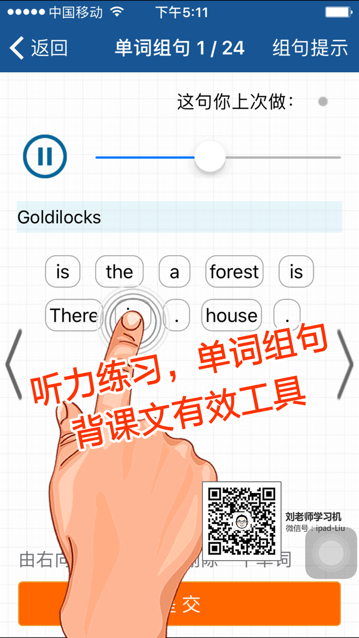 刘老师系列-外研版英语5上互动练习 screenshot 6