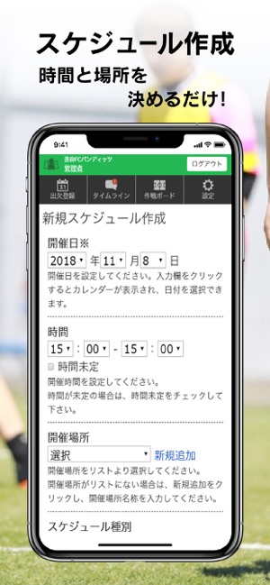 TeamManage Plus(圖3)-速報App