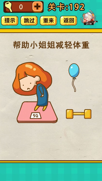 神脑洞游戏 - 最强大脑之战!