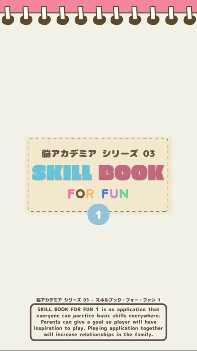 How to cancel & delete Skill Book For Fun from iphone & ipad 1