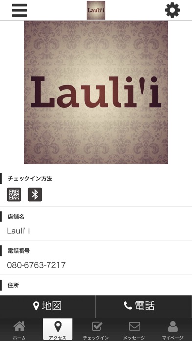 Lauli'ｉ　公式アプリ screenshot 4