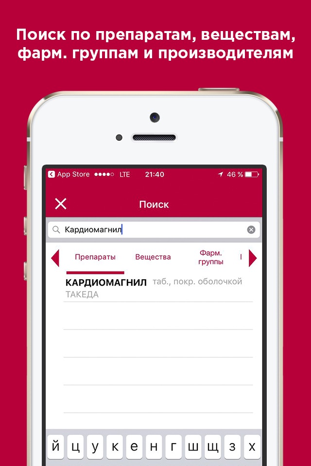 VIDAL – Кардиология screenshot 3