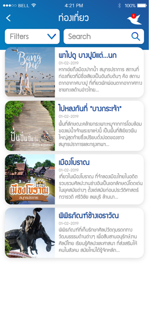 Samutprakan(圖2)-速報App