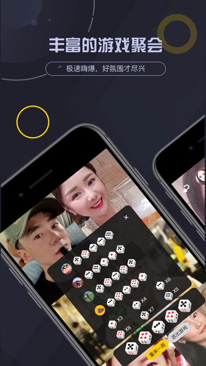 透透-视频酒局交友APP