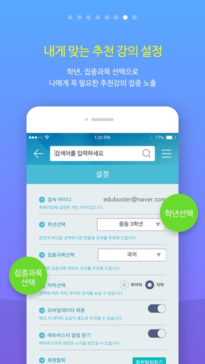 티클 : TICKL screenshot-6