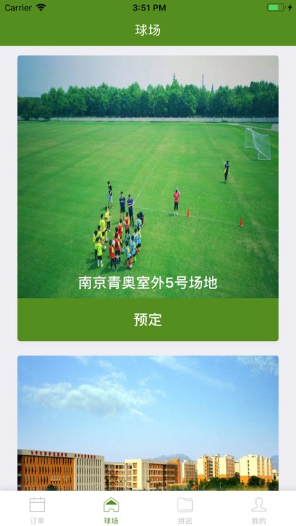 Share football-共享球场