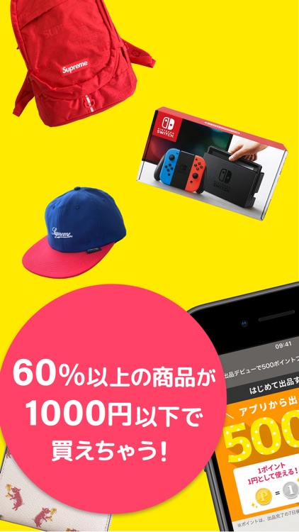 モバオク-ブランド・中古品売買のフリマ・オークションアプリ