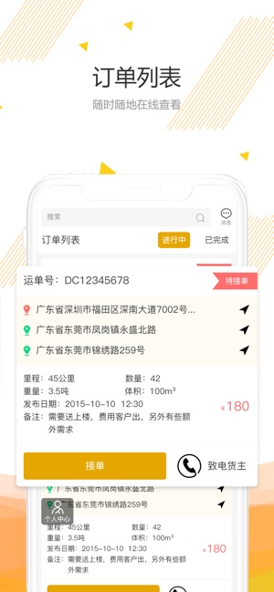 AI配齐(圖2)-速報App