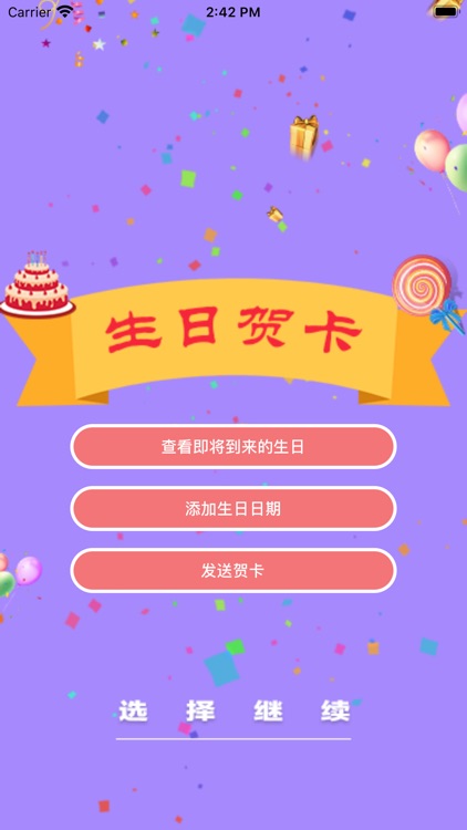 生日贺卡-祝福