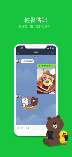 LINE