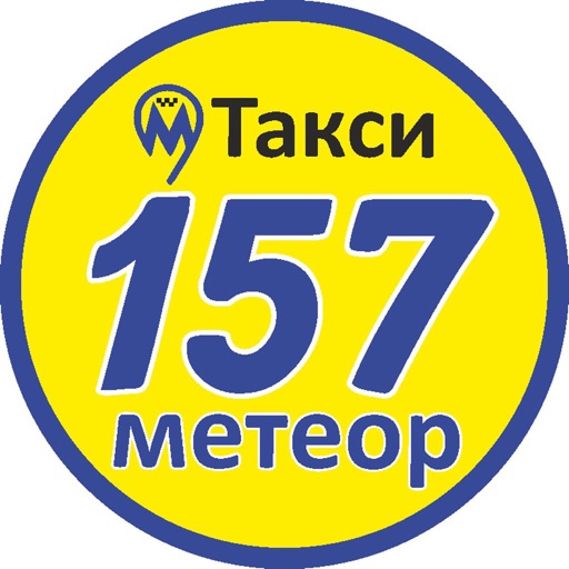 Такси Метеор 157 Гомель