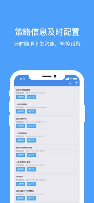 NQSky UEM 控制台(圖1)-速報App