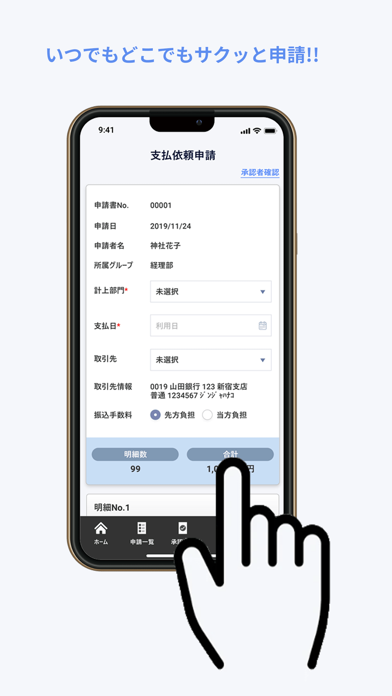 jinjer経費 screenshot 4