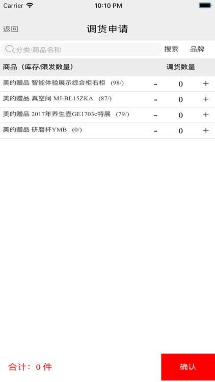 松立订单客户端