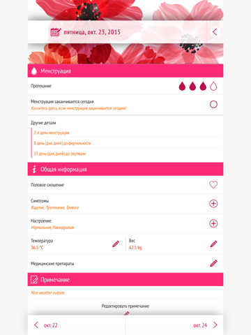My Calendar - Period Tracker screenshot 2