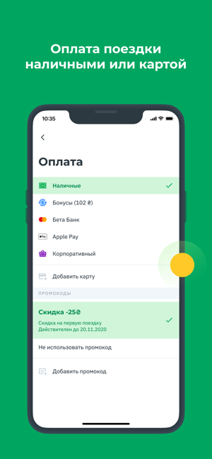 OnTaxi — заказ такси онлайн(圖3)-速報App