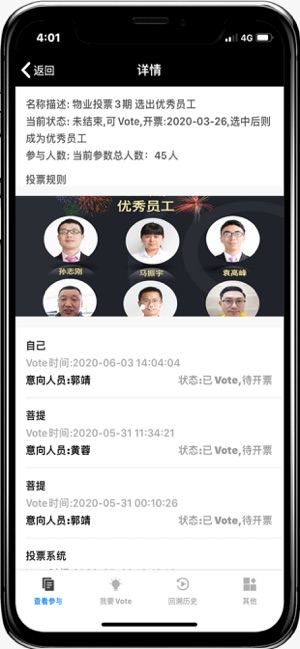 VoteTool(圖5)-速報App